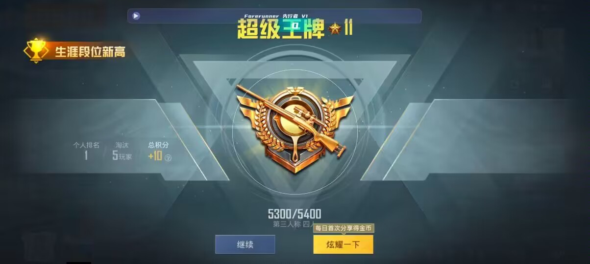 和平精英先行者透视直装 - ʵ����ƽ��Ӣ�������辅助预览图